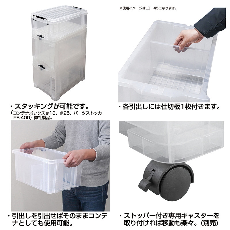 JEJアステージ コンテナ ロックストッカー 25 クリア LS-25C 1個(ご注文単位4個)【直送品】