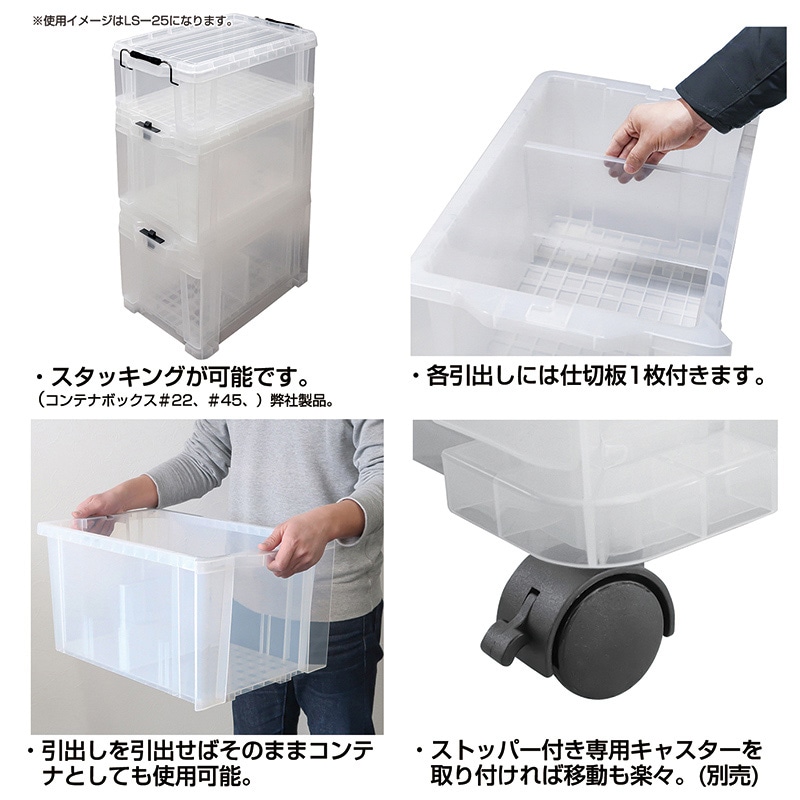 JEJアステージ コンテナ ロックストッカー 45 クリア LS-45C 1個(ご注文単位2個)【直送品】