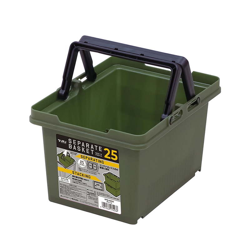 JEJアステージ セパレートバスケット 25 グリーン 1個（ご注文単位12個）【直送品】