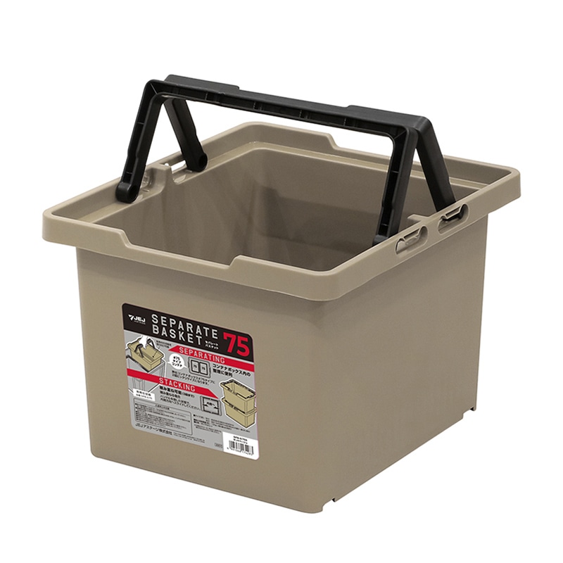 JEJアステージ セパレートバスケット 75 サンドベージュ 1個（ご注文単位8個）【直送品】