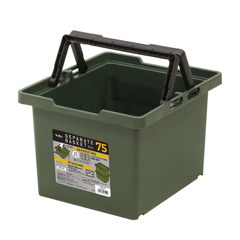 JEJアステージ セパレートバスケット 75 グリーン 1個（ご注文単位8個）【直送品】
