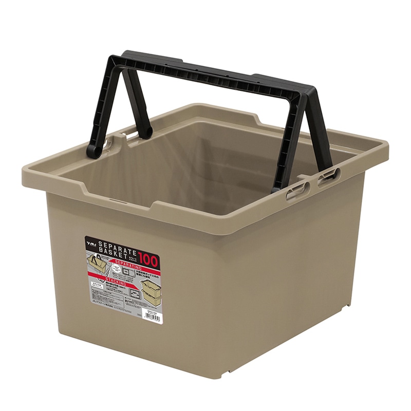 JEJアステージ セパレートバスケット 100 サンドベージュ 1個（ご注文単位6個）【直送品】