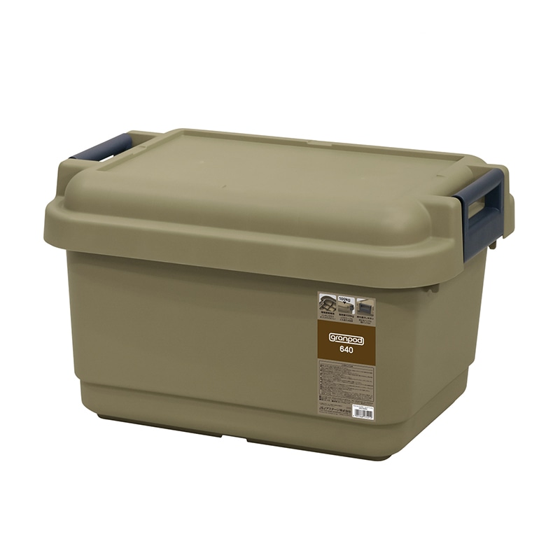 JEJアステージ 収納ボックス　グランポッド GPD-640S サンドベージュ 1個（ご注文単位4個）【直送品】