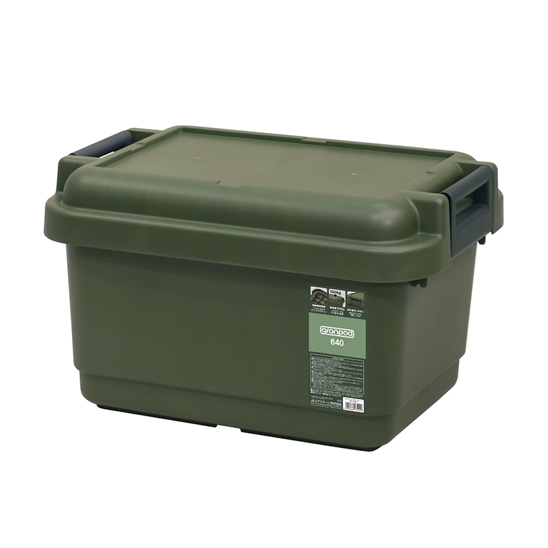 JEJアステージ 収納ボックス　グランポッド GPD-640G グリーン 1個（ご注文単位4個）【直送品】