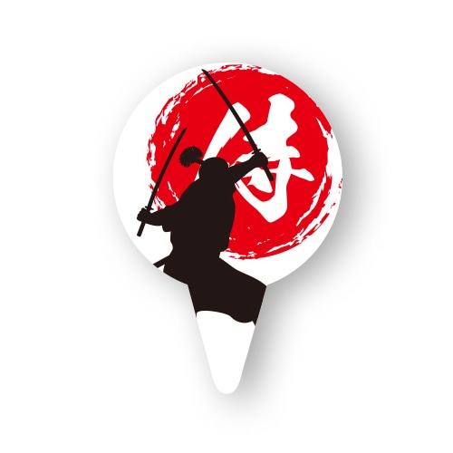 天満紙器 ケーキピック 魂の生き様 XG152 100枚/束（ご注文単位1束）【直送品】