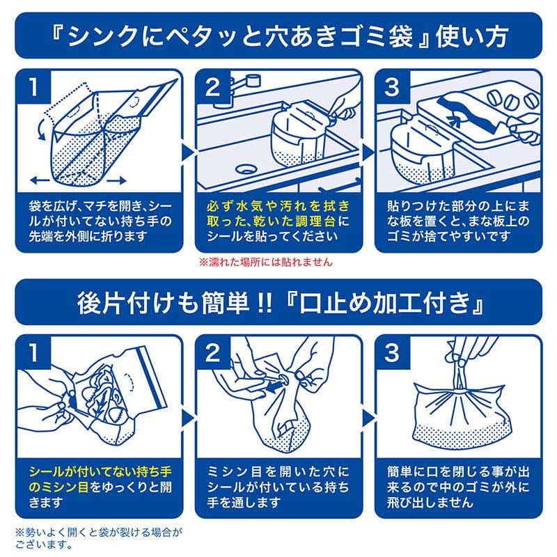 ケミカルジャパン ゴミ袋 シンクにペタッと穴あきゴミ袋 シール付き 100枚/冊