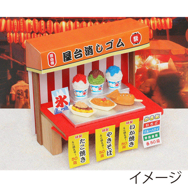 イワコー 屋台消しゴム ER-YAT001 1個(ご注文単位60個)【直送品】