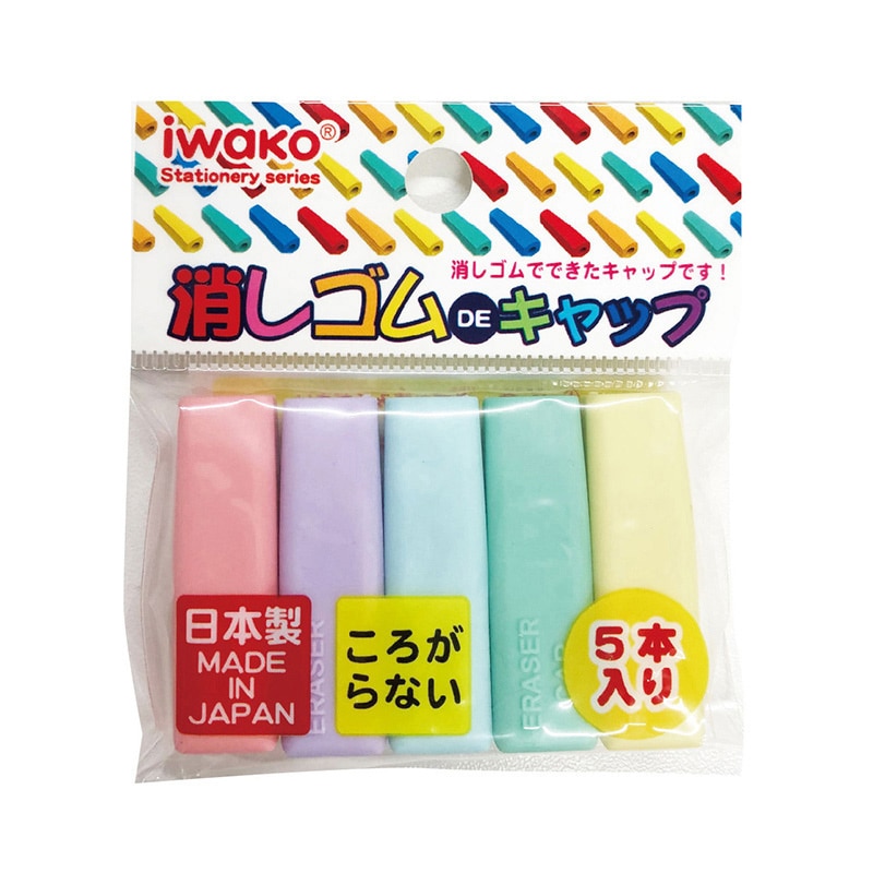 イワコー 消しゴムDEキャップ CA-KES003 1個(ご注文単位12個)【直送品】