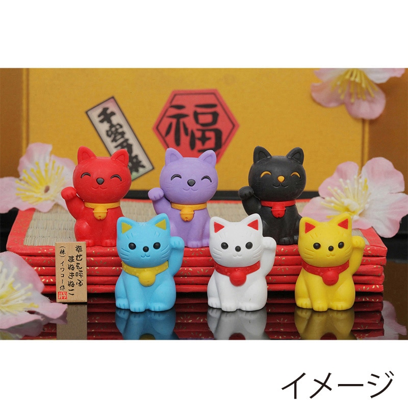 イワコー まねきねこ消しゴム ER-MAN001 1袋(ご注文単位60袋)【直送品】