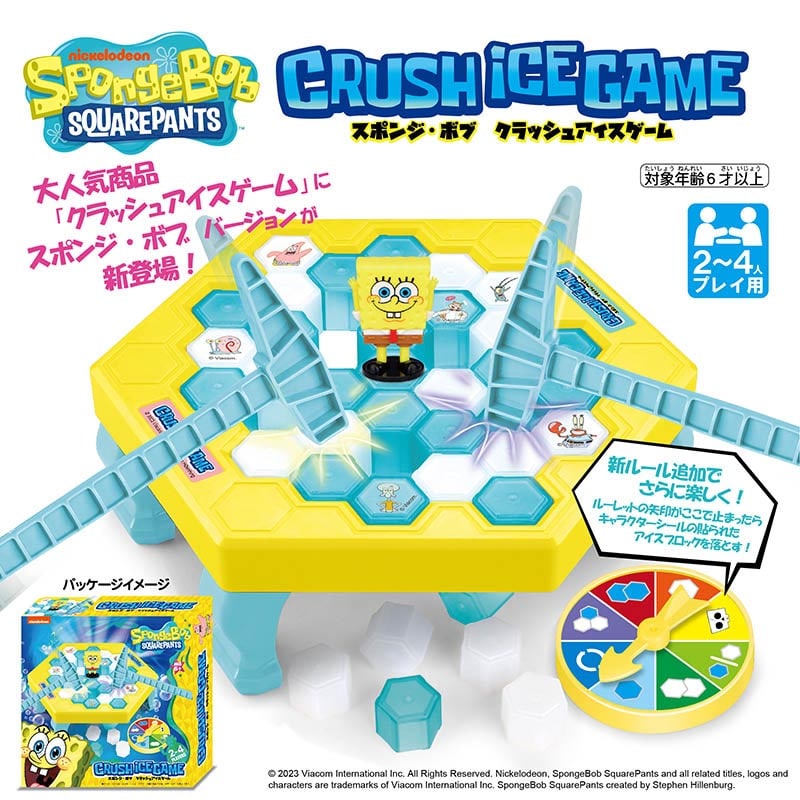 友愛玩具 スポンジボブ　クラッシュアイスゲーム  TY-0185SB 1個（ご注文単位12個）【直送品】