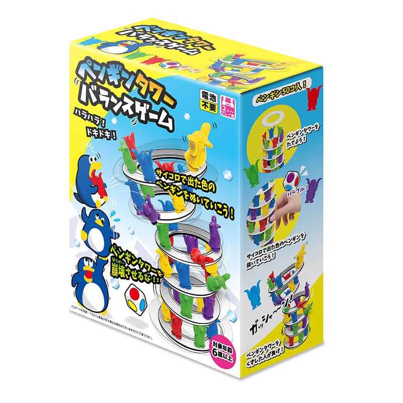 友愛玩具 ペンギンタワー TY-1108 1個(ご注文単位12個)【直送品】