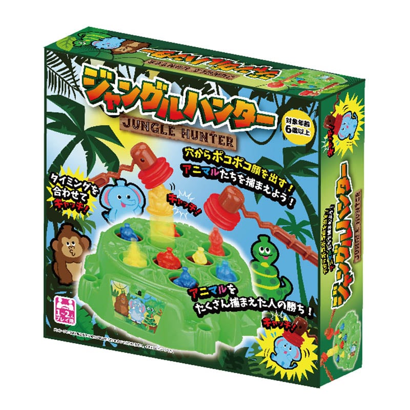 友愛玩具 ジャングルハンター TY-1121 1個(ご注文単位12個)【直送品】