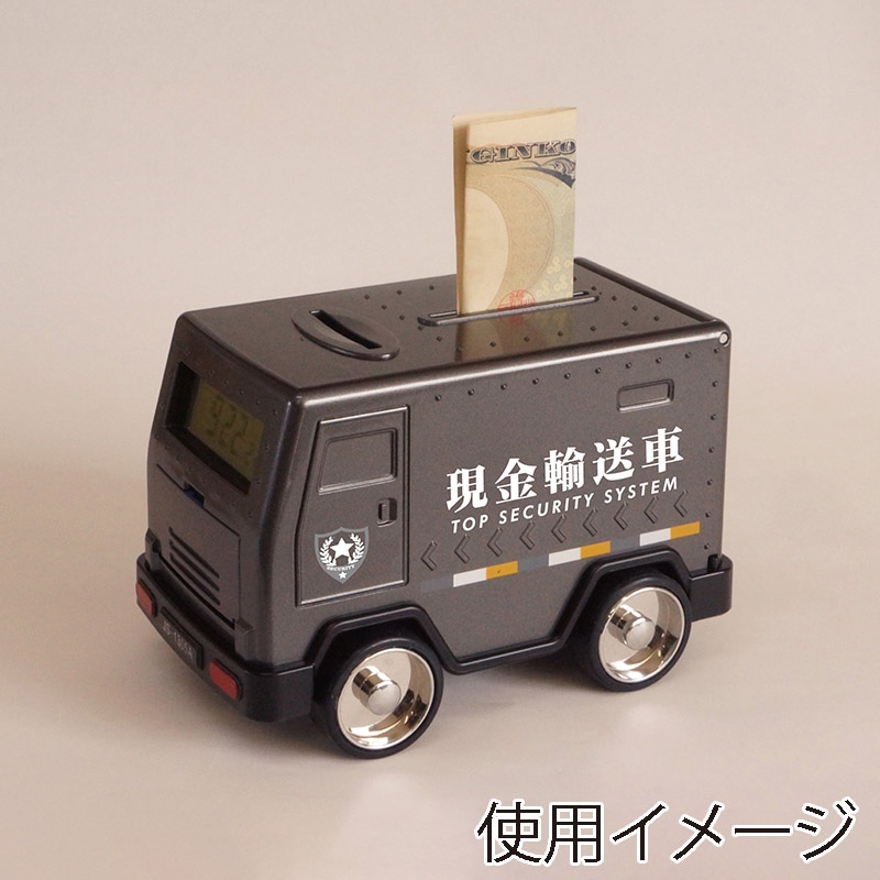 友愛玩具 貯金箱 現金輸送車バンク TY-0379 1個(ご注文単位6個)【直送品】