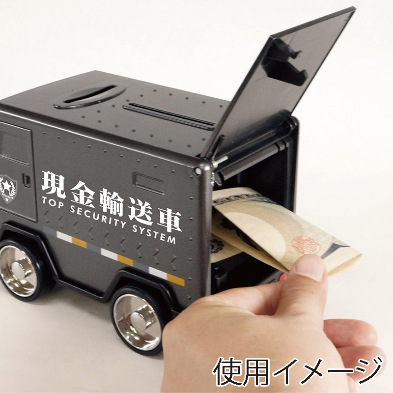 友愛玩具 貯金箱 現金輸送車バンク TY-0379 1個(ご注文単位6個)【直送品】