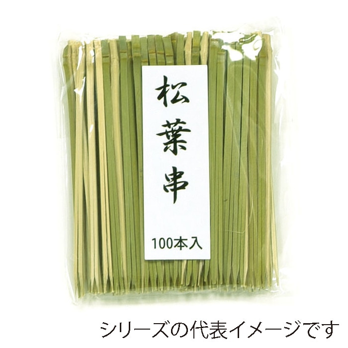 萬洋 竹串　松葉串　青 15cm　100本入 18-900H 1パック（ご注文単位5パック）【直送品】