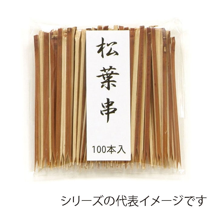 萬洋 竹串　松葉串　茶 8cm　100本入 18-902B 1パック（ご注文単位5パック）【直送品】