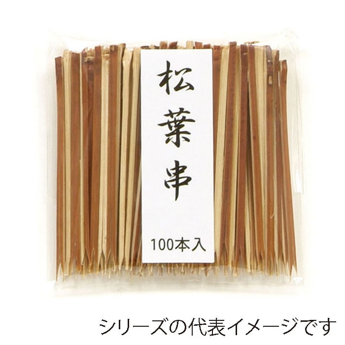 萬洋 竹串　松葉串　茶 5.5cm　100本入 18-902A 1パック（ご注文単位5パック）【直送品】