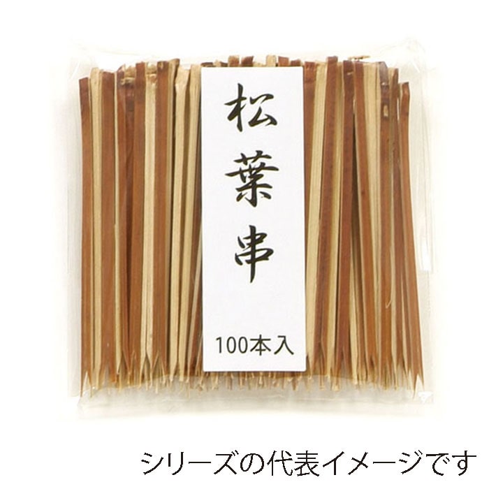 萬洋 竹串　松葉串　茶 10cm　100本入 18-902C 1パック（ご注文単位5パック）【直送品】