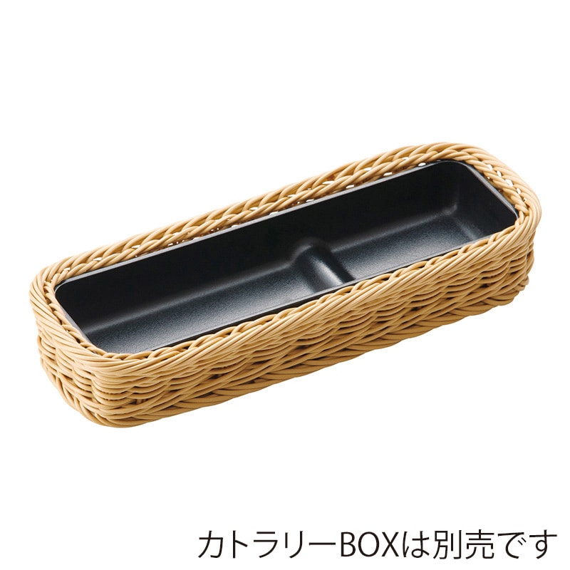 萬洋 樹脂カトラリーバスケット アイボリー 91150A 1個（ご注文単位5個）【直送品】