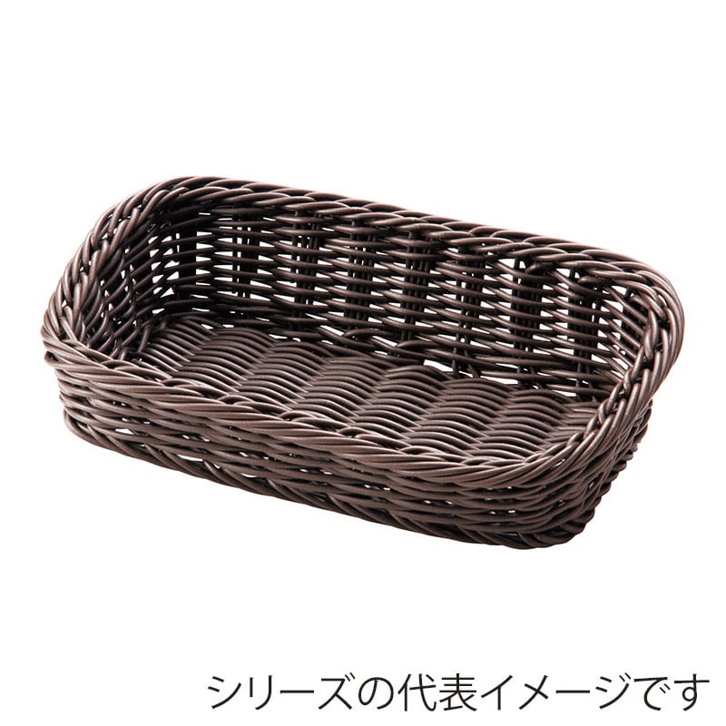 萬洋 樹脂アメニティバスケット　角長 小　こげ茶 91154C 1個（ご注文単位5個）【直送品】