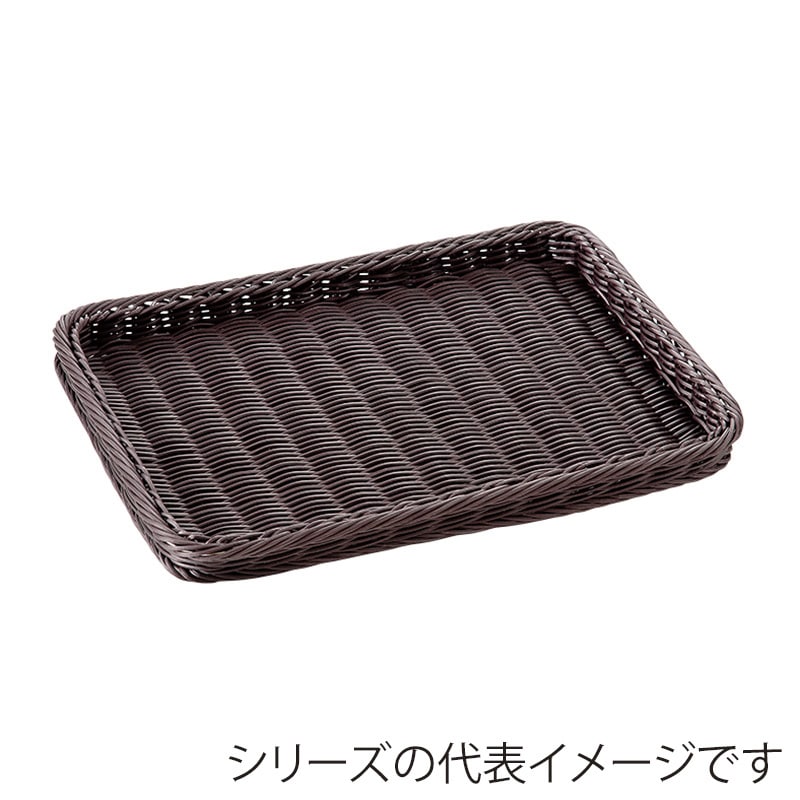 萬洋 樹脂ディスプレイバスケット　浅型 ダークブラウン　25号 91411C 1個（ご注文単位5個）【直送品】