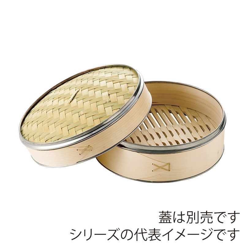 萬洋 杉　中華セイロ　本体　ステン補強入 φ12.5×H6 19050B 1個（ご注文単位5個）【直送品】