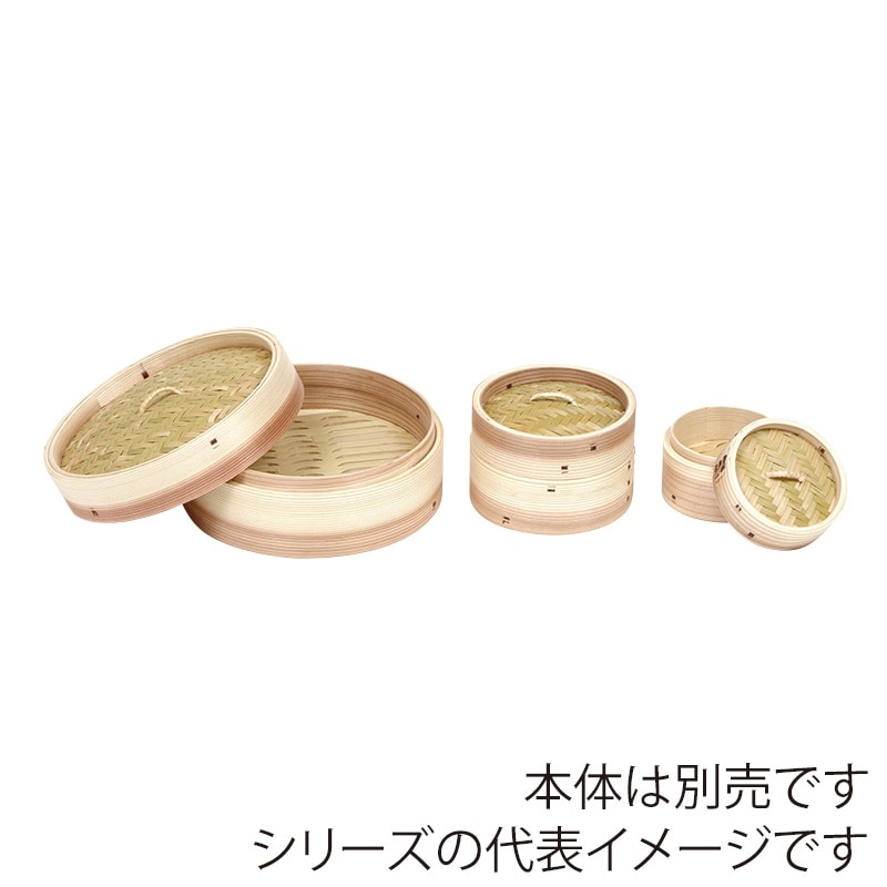 萬洋 杉　中華セイロ　蓋 φ30 19008A 1個（ご注文単位1個）【直送品】