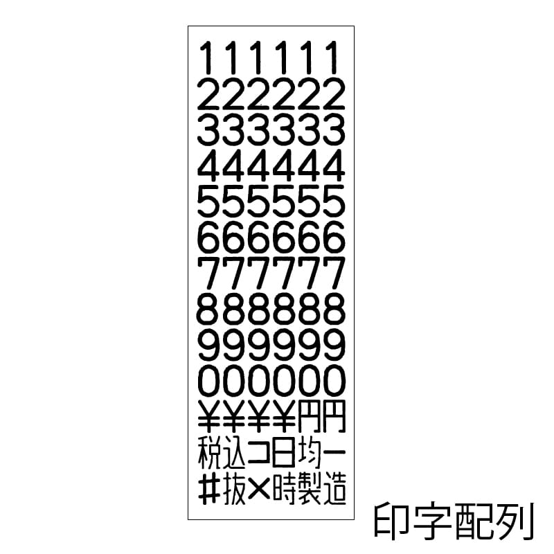 サトー ハンドラベラー UNO1W 6L23B-J1 1段6桁印字 速乾 1台