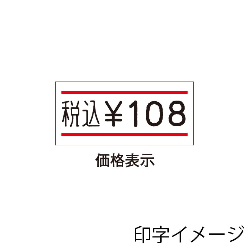 サトー ハンドラベラー UNO1W 6L23B-J1 1段6桁印字 速乾 1台