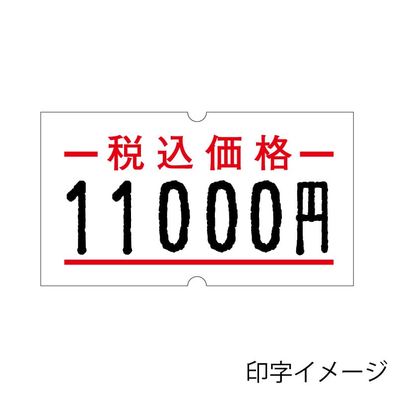 サトー ハンドラベラー用ラベル SP用 SP-9 税込価格 弱粘 10巻/袋
