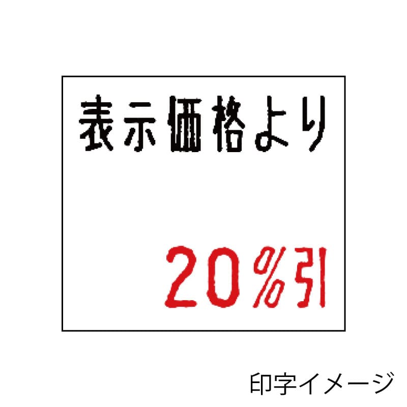 サトー ハンドラベラー用ラベル DUO216用 白無地 強粘 10巻/袋