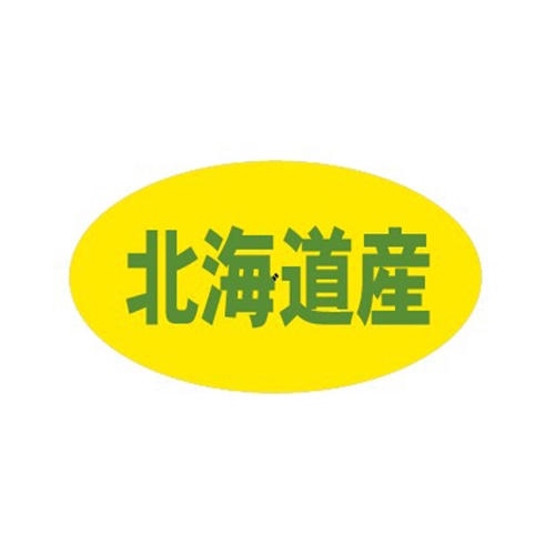 金久 POPシール 北海道産 B-159 1束（ご注文単位1束）【直送品】