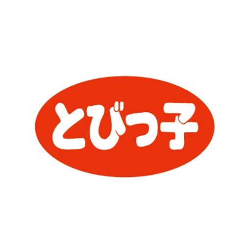 金久 POPシール とびっ子 B-261 1束(ご注文単位1束)【直送品】