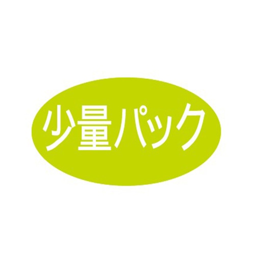 金久 POPシール 少量パック B-330 1束(ご注文単位1束)【直送品】
