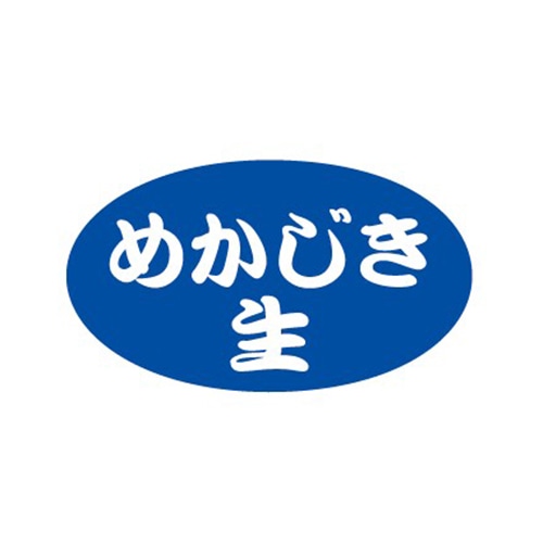 金久 POPシール めかじき生 B-408 1束(ご注文単位1束)【直送品】
