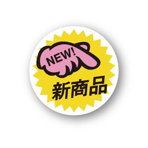 金久 POPシール 新商品 C-170 1束(ご注文単位1束)【直送品】