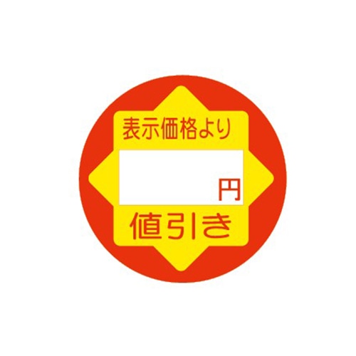 金久 POPシール 切れ刃入り 表示価格より 円引き CK-16 1束(ご注文単位1束)【直送品】
