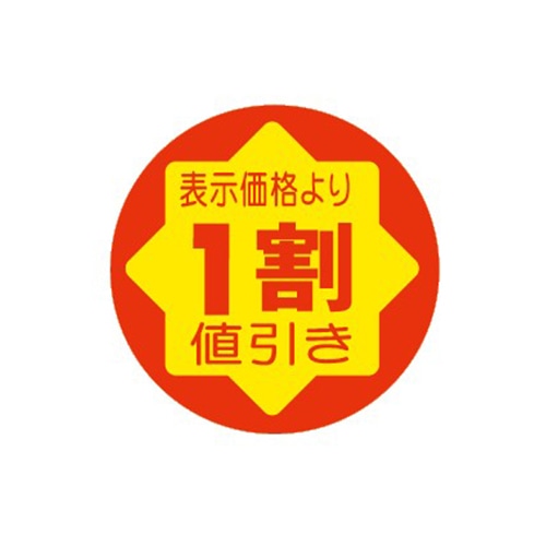 金久 POPシール 切れ刃入り 表示価格より1割引き CK-82 1束(ご注文単位1束)【直送品】