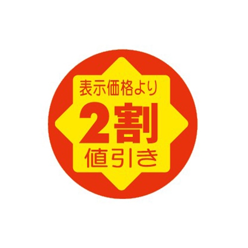 金久 POPシール 切れ刃入り 表示価格より2割引き CK-83 1束(ご注文単位1束)【直送品】