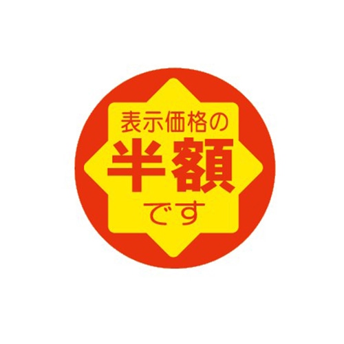 金久 POPシール 切れ刃入り 表示価格の半額です CK-85 1束(ご注文単位1束)【直送品】