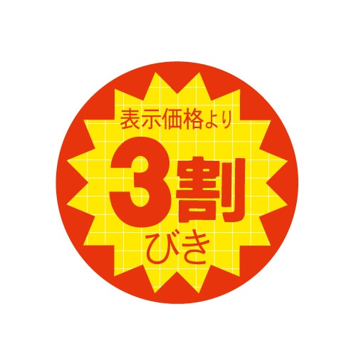 金久 POPシール　切れ刃入り 表示価格より3割びき CK-152 1束（ご注文単位1束）【直送品】