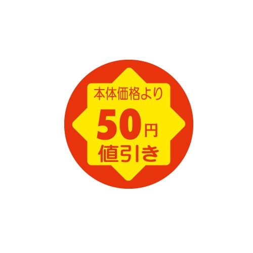 金久 POPシール　切れ刃入り 本体価格より50円値引き CKZ-8 1袋（ご注文単位1袋）【直送品】