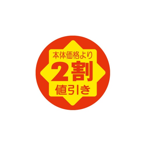 金久 POPシール　切れ刃入り 本体価格より2割値引き CKZ-83 1束（ご注文単位1束）【直送品】