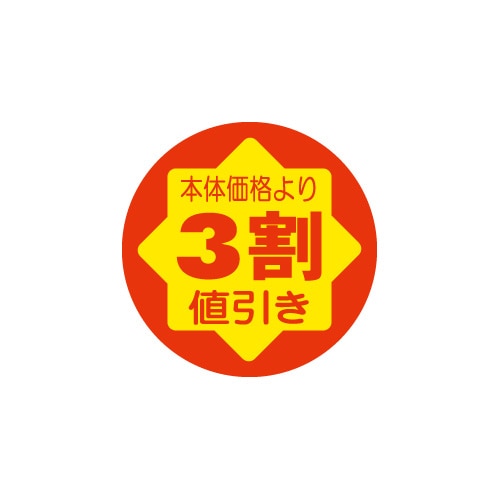 金久 POPシール　切れ刃入り 本体価格より3割値引き CKZ-84 1束（ご注文単位1束）【直送品】