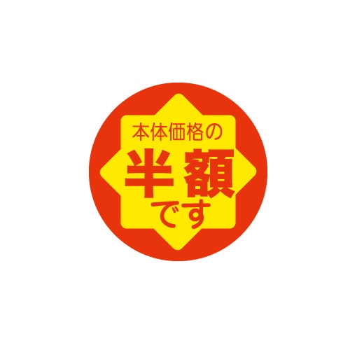 金久 POPシール　切れ刃入り 本体価格の半額です CKZ-85 1束（ご注文単位1束）【直送品】