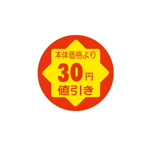 金久 POPシール 本体価格より30円値引き CZ-9 1束（ご注文単位1束）【直送品】