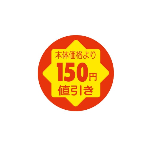 金久 POPシール 本体価格より150円値引き CZ-14 1束（ご注文単位1束）【直送品】