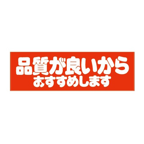 金久 POPシール 品質が良いからおすすめします E-18 1束(ご注文単位1束)【直送品】