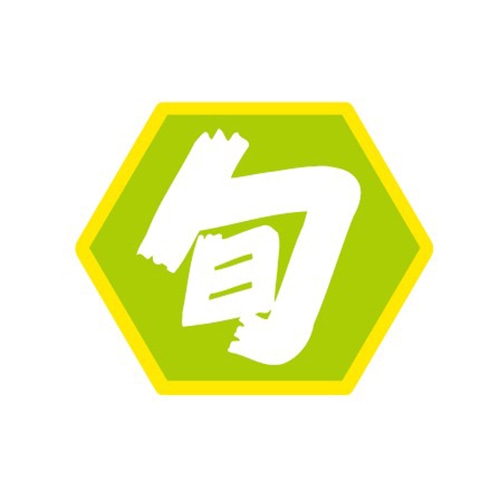 金久 POPシール 旬 G-104 1束(ご注文単位1束)【直送品】