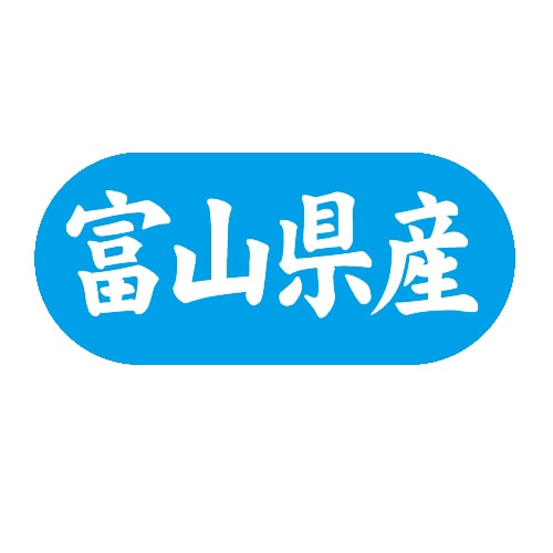 金久 POPシール 富山県産 G-567 1束(ご注文単位1束)【直送品】